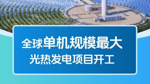 能源新標桿、科技破空白、基建創紀錄 我國能源科技與基建領域捷報頻傳
